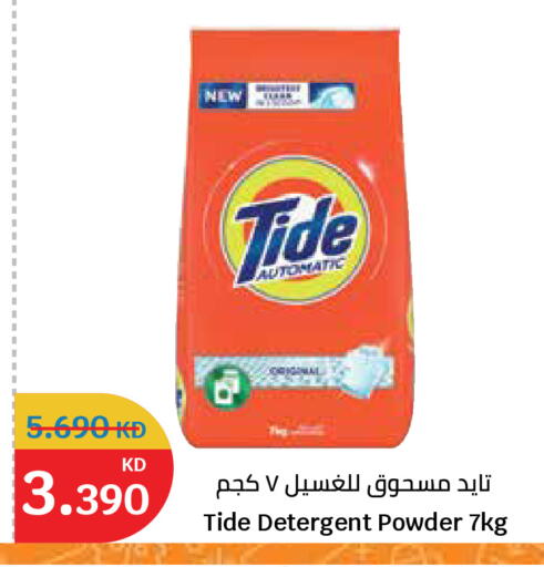 available at City Hypermarket in Kuwait - Ahmadi Governorate