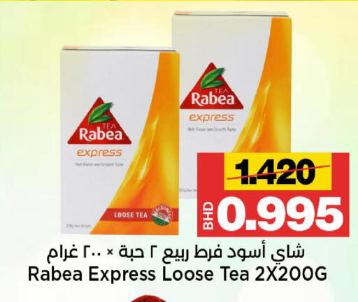 available at Al Sater Market in Bahrain