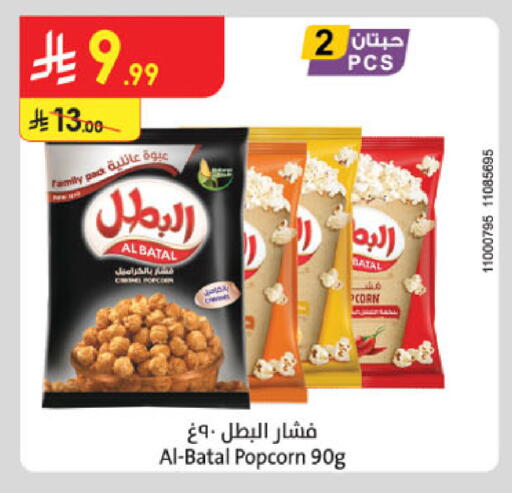 available at الدانوب in مملكة العربية السعودية, السعودية, سعودية - أبها