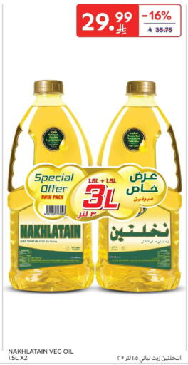available at Carrefour in KSA, Saudi Arabia, Saudi - Dammam