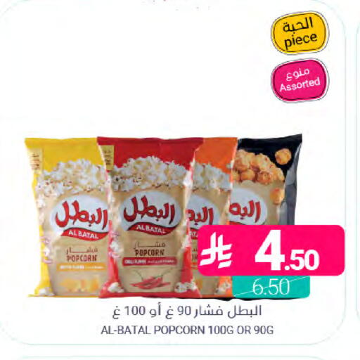 available at اسواق المنتزه in مملكة العربية السعودية, السعودية, سعودية - المنطقة الشرقية