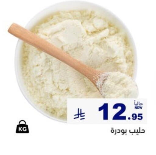 available at أسواق رامز in مملكة العربية السعودية, السعودية, سعودية - الأحساء‎