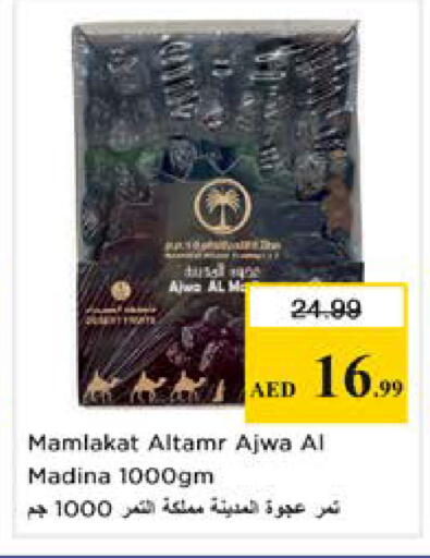 available at نستو هايبرماركت in الإمارات العربية المتحدة , الامارات - الشارقة / عجمان