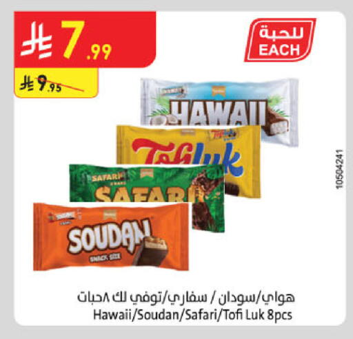 available at الدانوب in مملكة العربية السعودية, السعودية, سعودية - مكة المكرمة