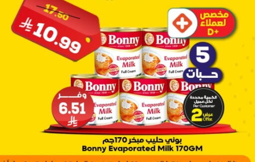 available at الدكان in مملكة العربية السعودية, السعودية, سعودية - الطائف