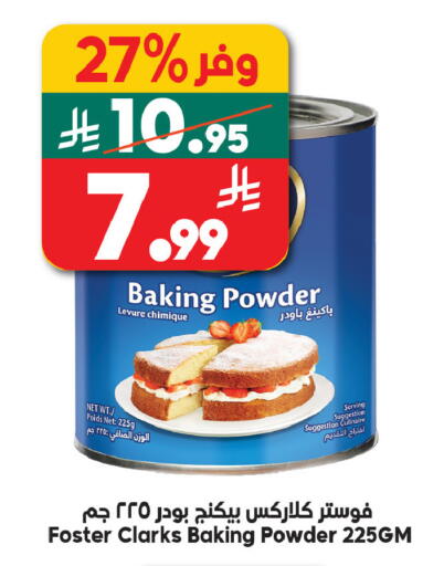 available at الدكان in مملكة العربية السعودية, السعودية, سعودية - مكة المكرمة