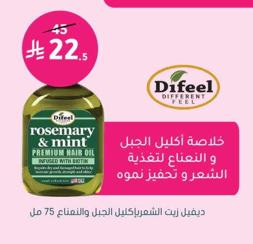 Rosemary Mint available at  النهدي in مملكة العربية السعودية, السعودية, سعودية - الأحساء‎