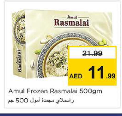 available at نستو هايبرماركت in الإمارات العربية المتحدة , الامارات - دبي