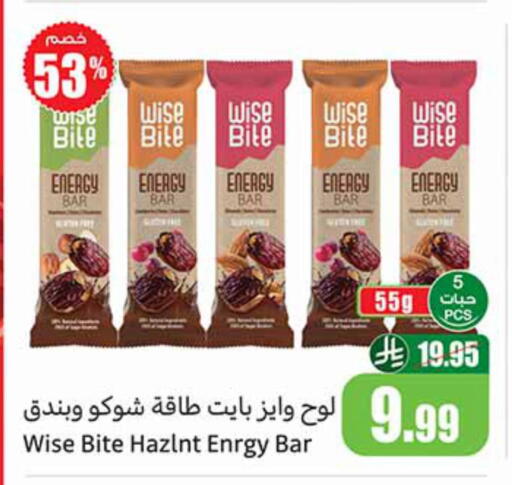 available at أسواق عبد الله العثيم in مملكة العربية السعودية, السعودية, سعودية - جازان