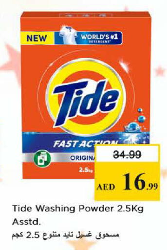 available at Nesto Hypermarket in UAE - Dubai