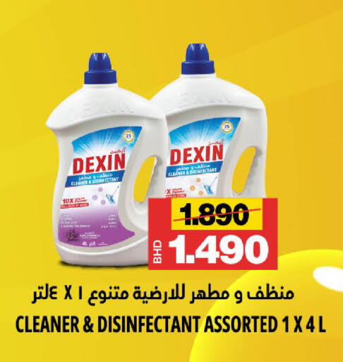 available at Al Sater Market in Bahrain