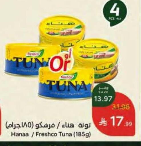 available at هايبر بنده in مملكة العربية السعودية, السعودية, سعودية - أبها