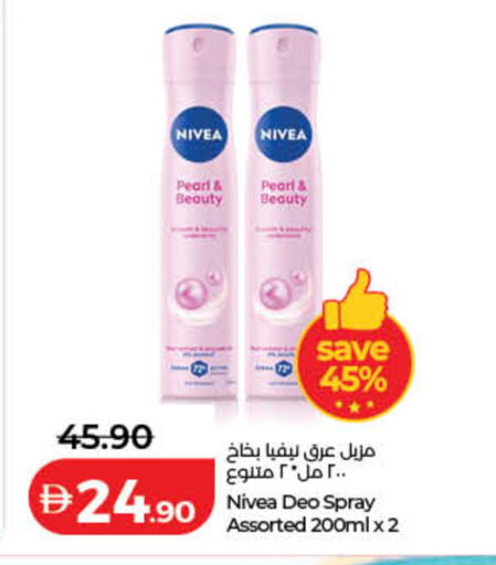 available at لولو هايبرماركت in الإمارات العربية المتحدة , الامارات - دبي