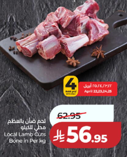 available at LULU Hypermarket in KSA, Saudi Arabia, Saudi - Mecca