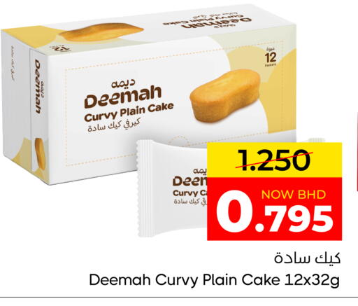 available at Day to Day Discount Center in Bahrain