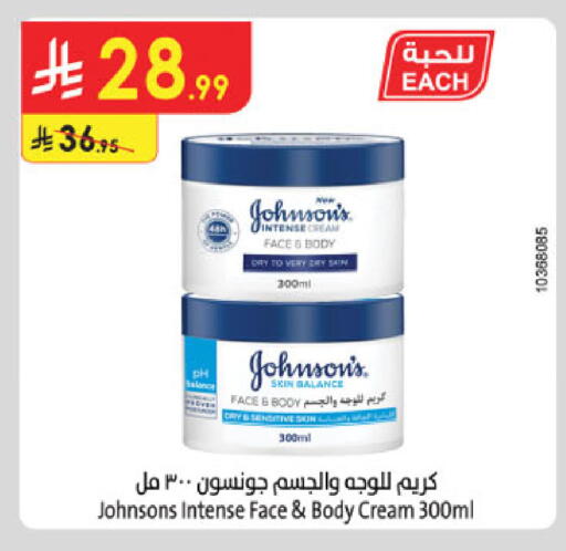 available at Danube in KSA, Saudi Arabia, Saudi - Al Hasa