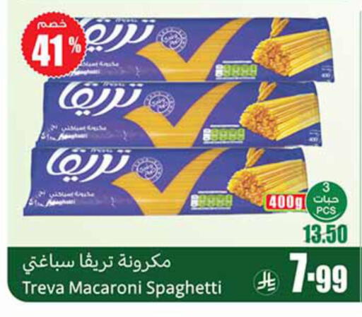 available at أسواق عبد الله العثيم in مملكة العربية السعودية, السعودية, سعودية - عرعر