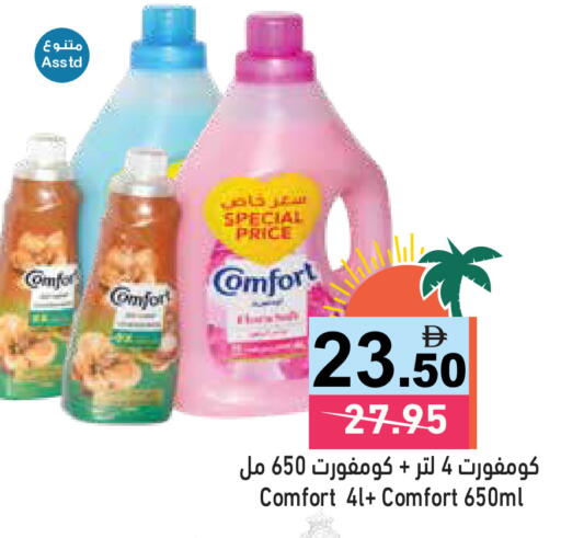 available at Aswaq Ramez in UAE - Ras al Khaimah