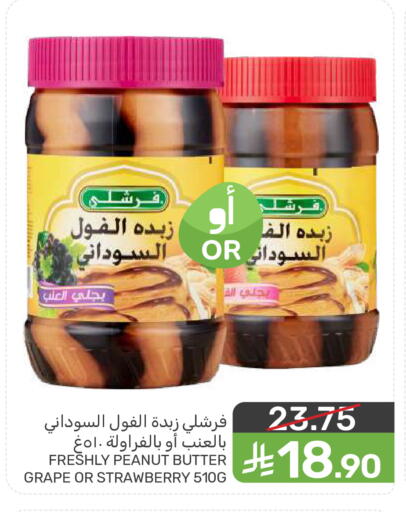 Strawberry available at  مـزايــا in مملكة العربية السعودية, السعودية, سعودية - المنطقة الشرقية