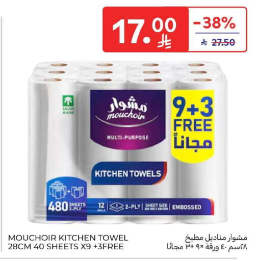 available at كارفور in مملكة العربية السعودية, السعودية, سعودية - المنطقة الشرقية