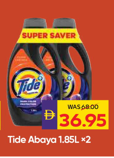 available at أدكووب in الإمارات العربية المتحدة , الامارات - رَأْس ٱلْخَيْمَة