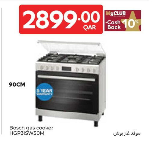 available at كارفور in قطر - الوكرة