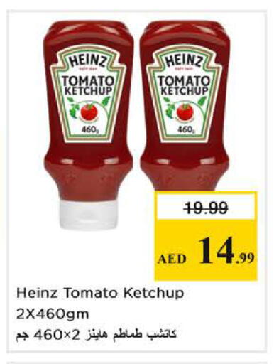 Tomato available at نستو هايبرماركت in الإمارات العربية المتحدة , الامارات - دبي