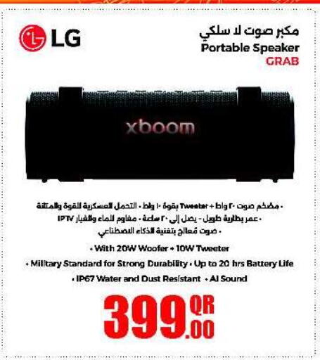 available at جمبو للإلكترونيات in قطر - الدوحة