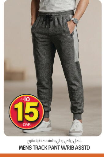 available at كنز ميني مارت in قطر - الضعاين