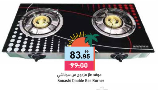 available at أسواق رامز in الإمارات العربية المتحدة , الامارات - الشارقة / عجمان