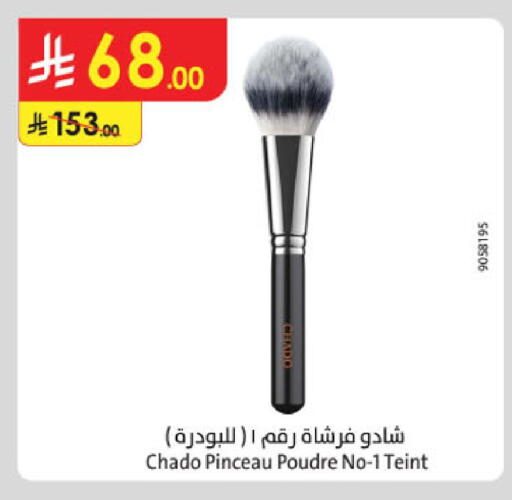 available at الدانوب in مملكة العربية السعودية, السعودية, سعودية - المنطقة الشرقية