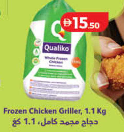 available at لولو هايبرماركت in الإمارات العربية المتحدة , الامارات - أم القيوين‎