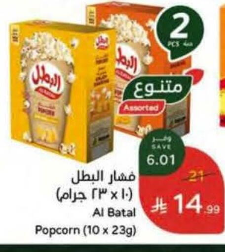 available at Hyper Panda in KSA, Saudi Arabia, Saudi - Jazan