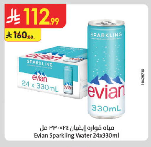 available at الدانوب in مملكة العربية السعودية, السعودية, سعودية - أبها