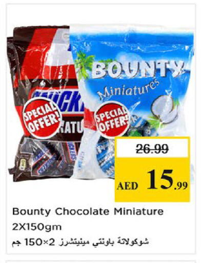 available at نستو هايبرماركت in الإمارات العربية المتحدة , الامارات - ٱلْفُجَيْرَة‎