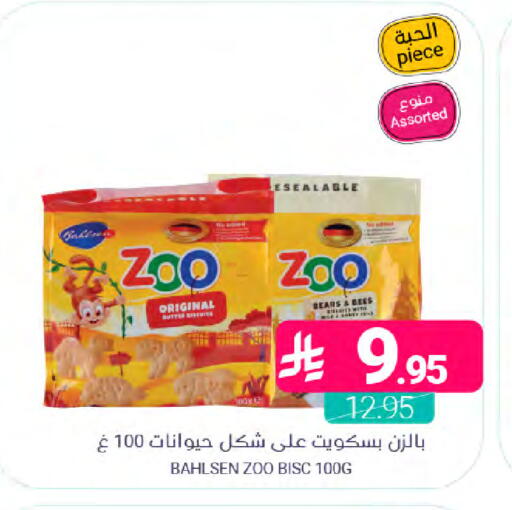 available at اسواق المنتزه in مملكة العربية السعودية, السعودية, سعودية - المنطقة الشرقية