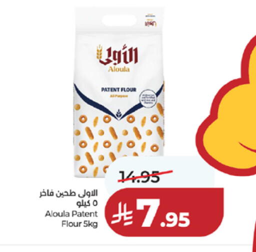 available at لولو هايبرماركت in مملكة العربية السعودية, السعودية, سعودية - مكة المكرمة