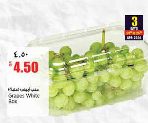 Grapes available at ريتيل مارت in قطر - الوكرة