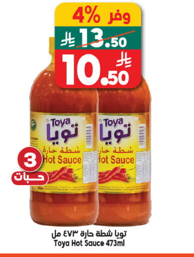 available at الدكان in مملكة العربية السعودية, السعودية, سعودية - الطائف