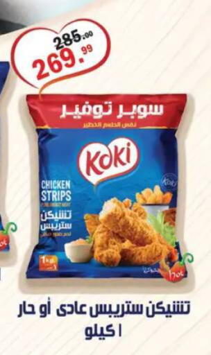 available at Al Habib Market in Egypt - Cairo