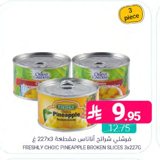 Pineapple available at اسواق المنتزه in مملكة العربية السعودية, السعودية, سعودية - المنطقة الشرقية