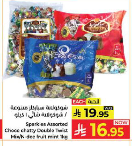 Mint available at Kabayan Hypermarket in KSA, Saudi Arabia, Saudi - Yanbu