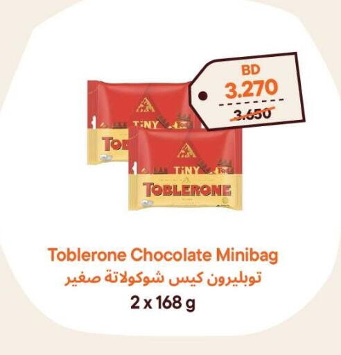 available at Talabat Mart in Bahrain