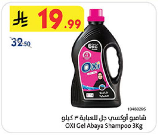 available at بن داود in مملكة العربية السعودية, السعودية, سعودية - الطائف