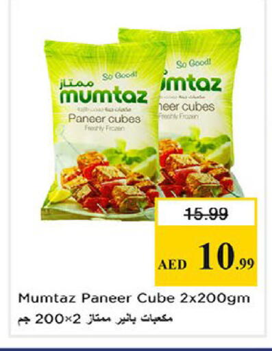 available at نستو هايبرماركت in الإمارات العربية المتحدة , الامارات - ٱلْفُجَيْرَة‎