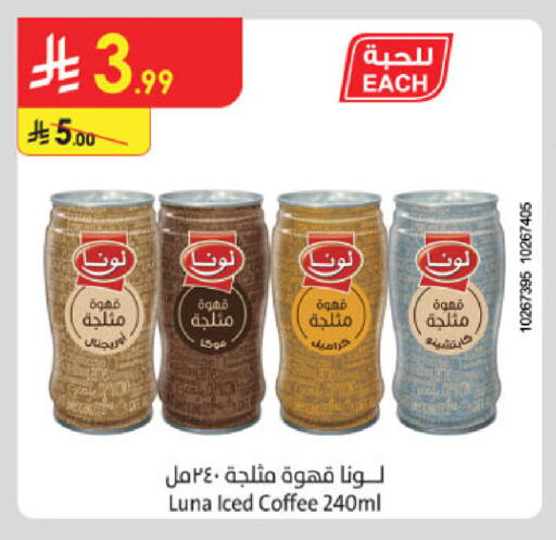 available at الدانوب in مملكة العربية السعودية, السعودية, سعودية - أبها
