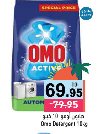 available at Aswaq Ramez in UAE - Ras al Khaimah