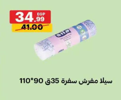 available at الحبيب ماركت in Egypt - القاهرة