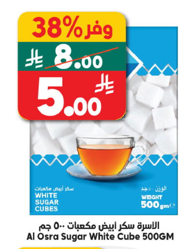 available at الدكان in مملكة العربية السعودية, السعودية, سعودية - مكة المكرمة