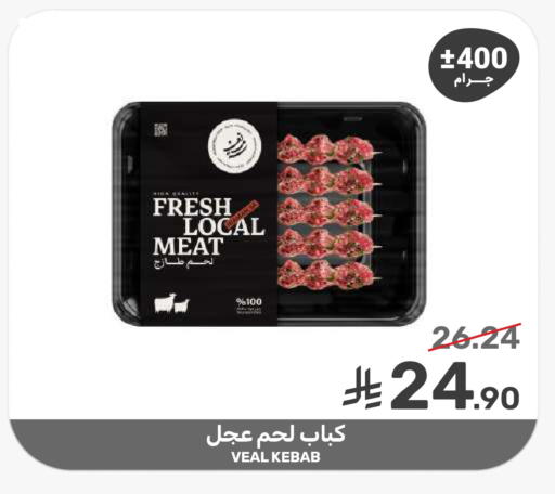 available at  مـزايــا in مملكة العربية السعودية, السعودية, سعودية - المنطقة الشرقية